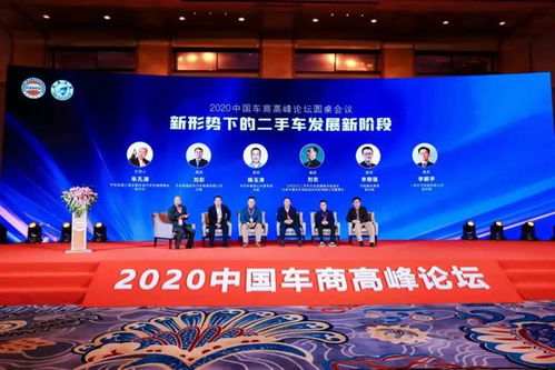 全聯(lián)車商三屆十次會長辦公會與分支機構(gòu)工作會聯(lián)席會議成功召開